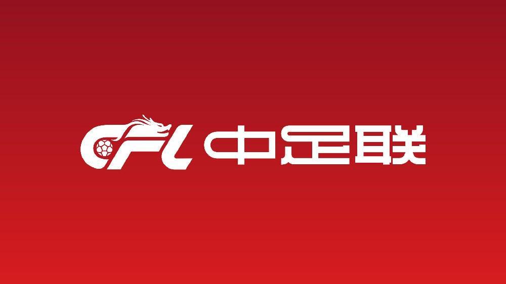 九游娱乐官方网站-足球报：中甲和中乙开幕式均落户广州，均安排本土特色表演
